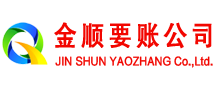 邹城收债公司